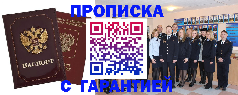 временная регистрация для всех в Моздоке