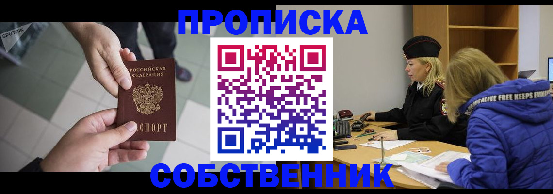 прописка штамп в Моздоке