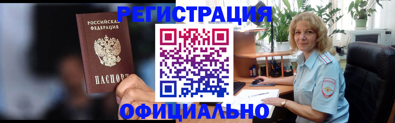 временная прописка в Моздоке