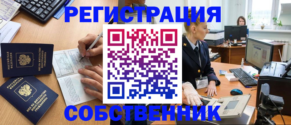 прописка поиск в Моздоке