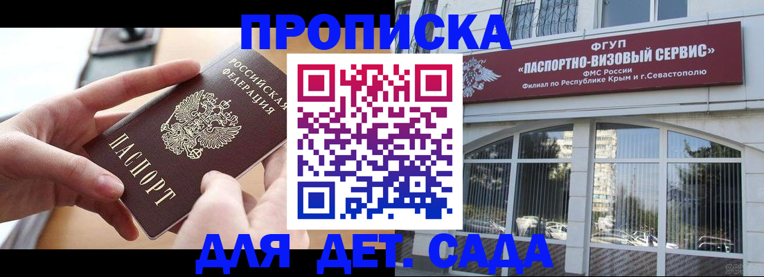 временная регистрация собственник в Моздоке